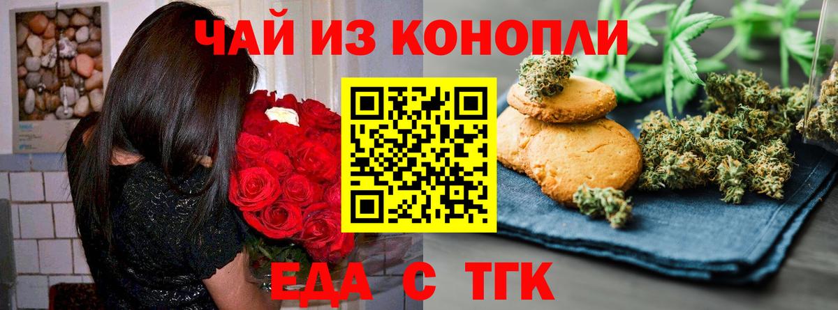 Усолье-Сибирское  Canna-Cookies марихуана  Вход с VPN 
