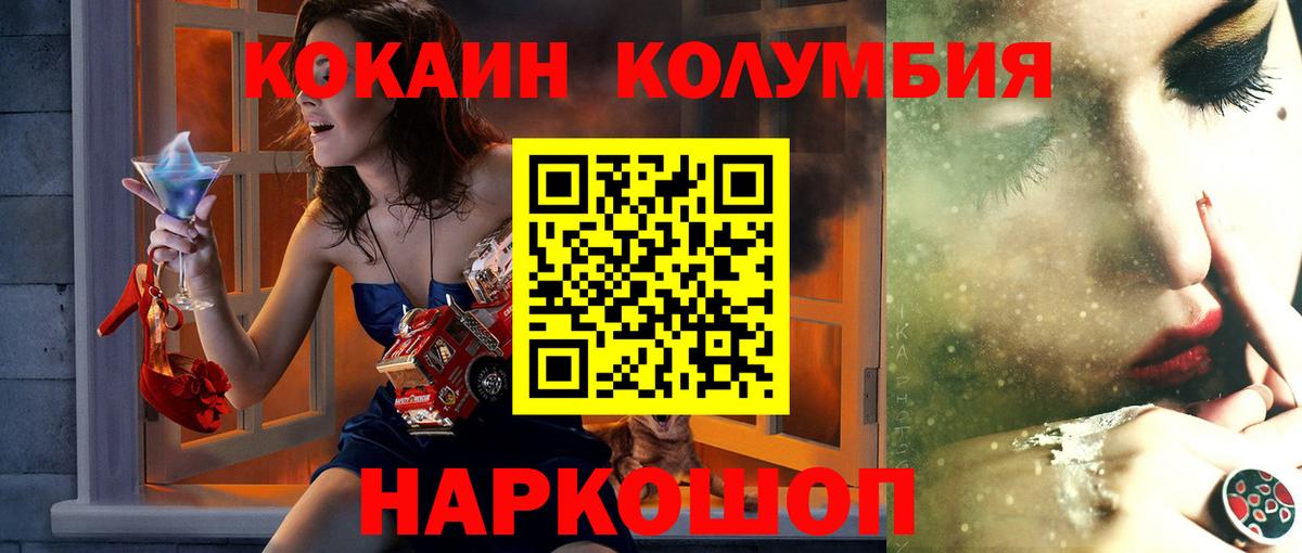 Усолье-Сибирское  COCAIN Fish Scale  КОКАИН  Вход с VPN  КОКАИН 98% 