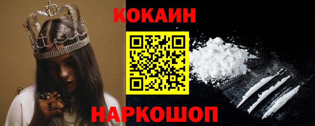 Cocaine Боливия Усолье-Сибирское