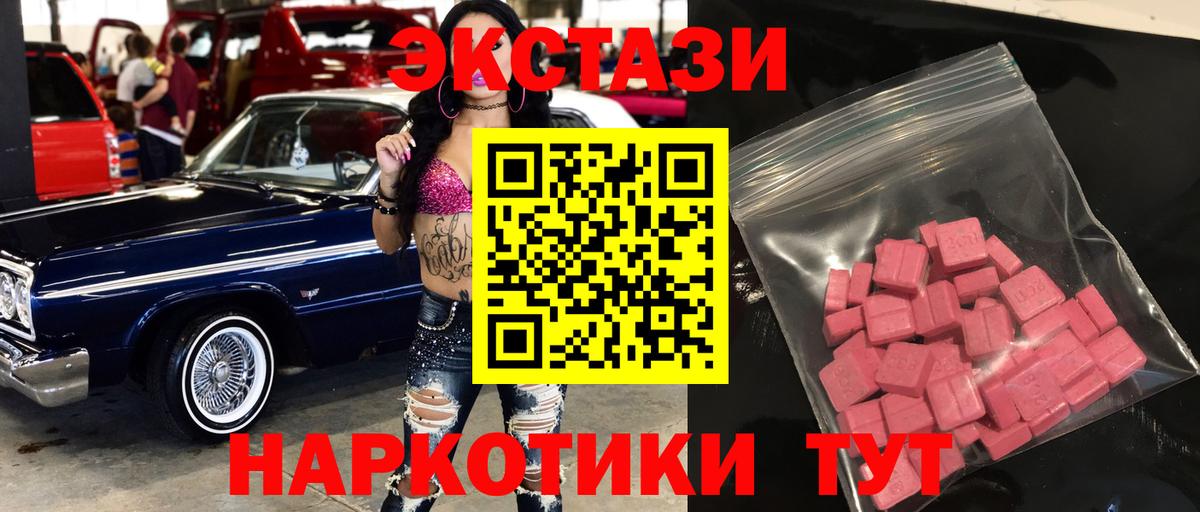 Ecstasy DUBAI  ЭКСТАЗИ DUBAI  Ecstasy  Вход с VPN  Усолье-Сибирское 