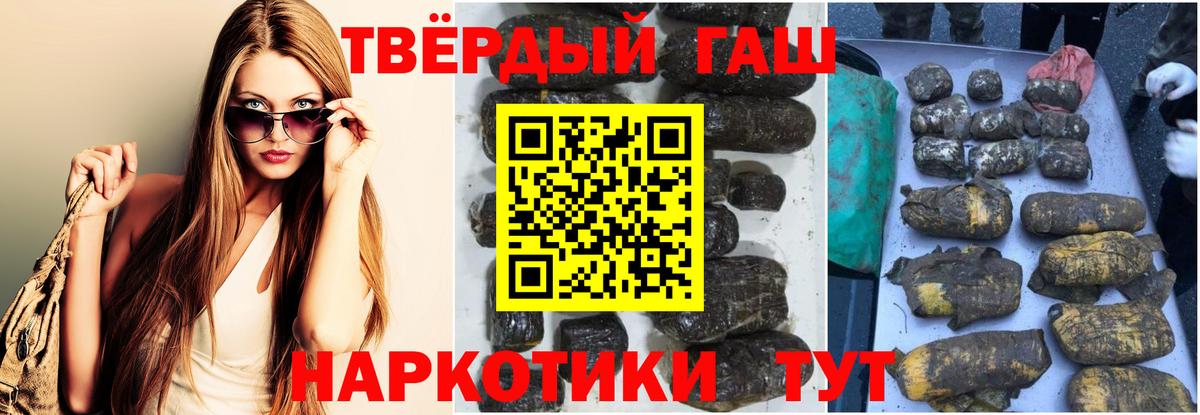 ГАШ  Вход с VPN  Усолье-Сибирское  ГАШИШ Cannabis 