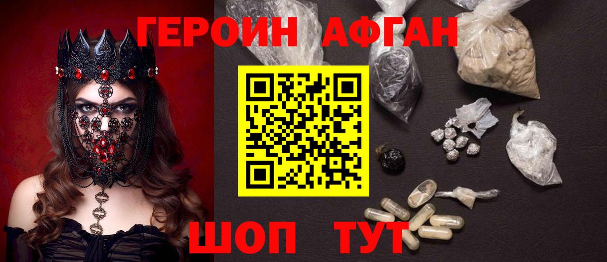 ГЕРОИН гречка Усолье-Сибирское