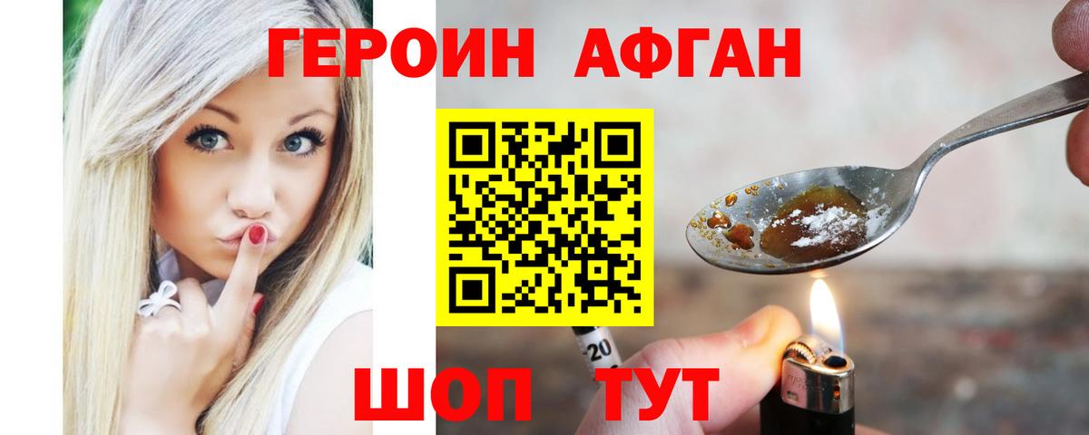 ГЕРОИН  Героин гречка  Вход с VPN  Усолье-Сибирское 