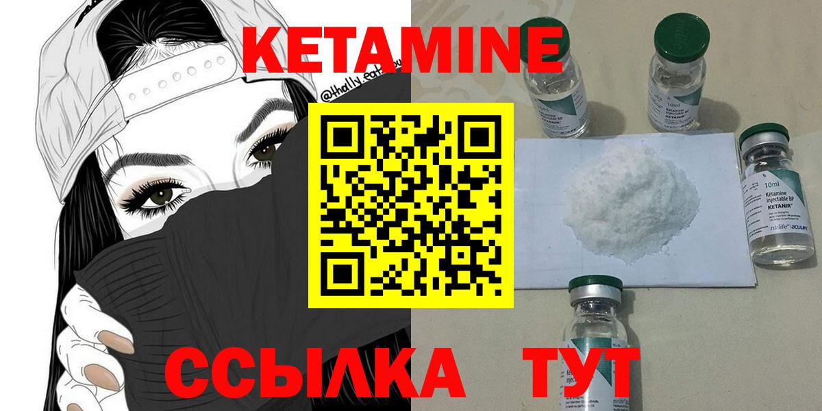 Усолье-Сибирское  КЕТАМИН VHQ  Вход с VPN 