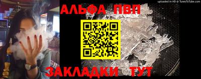 стафф Наро-Фоминск