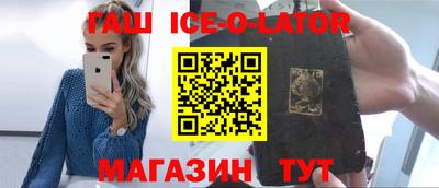 прущий лед Нальчик