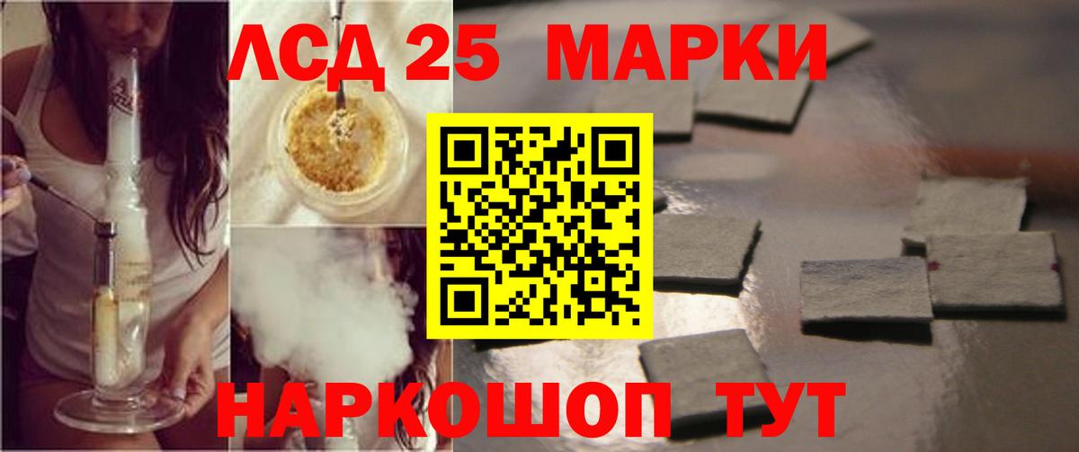 Усолье-Сибирское  ЛСД экстази кислота  Вход с VPN  Лсд 25 экстази ecstasy 