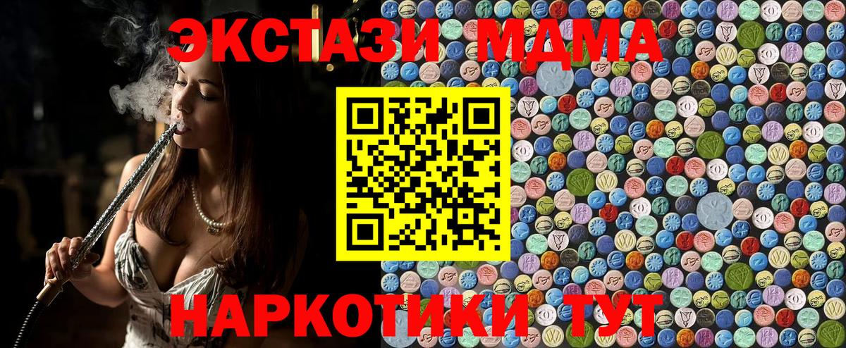 МДМА кристаллы Усолье-Сибирское