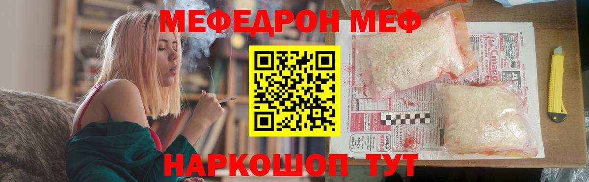 МЕФ мука Усолье-Сибирское