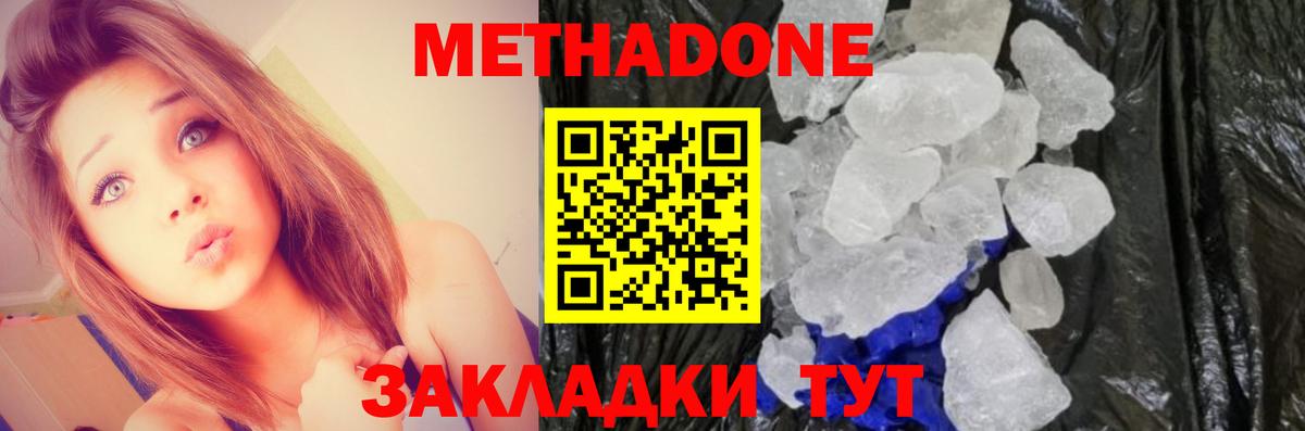 МЕТАДОН мёд Усолье-Сибирское