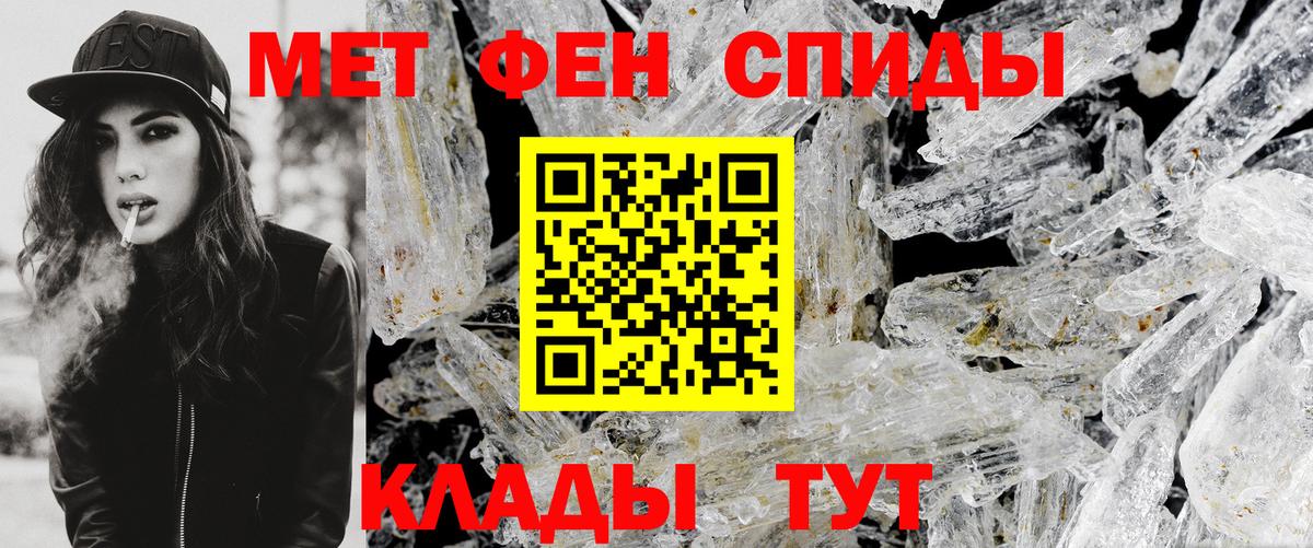 Усолье-Сибирское  МЕТАМФЕТАМИН винт  Вход с VPN 