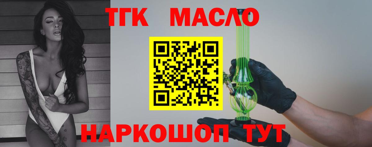 Усолье-Сибирское  Дистиллят ТГК жижа  хочу наркоту  Вход с VPN 