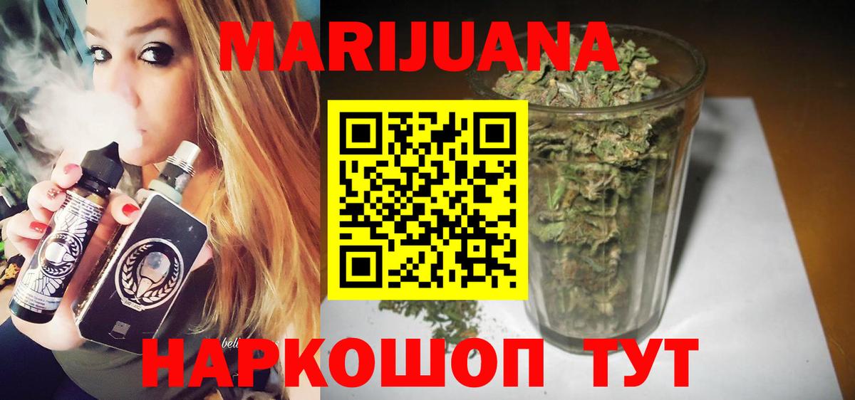 Канабис план Усолье-Сибирское
